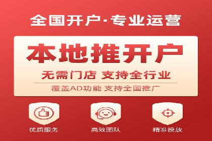 信息流开户全流程解析：轻松开户